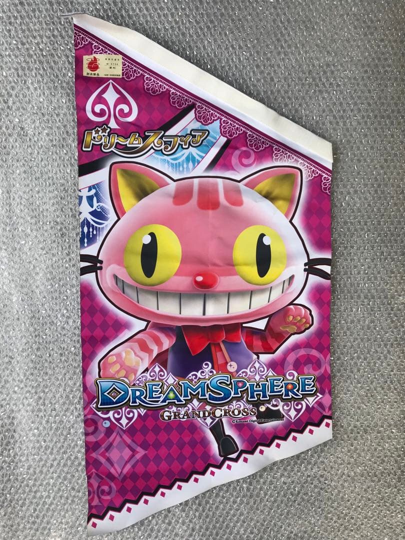 メダルゲーム　グランドクロス　ドリームスフィア　旗