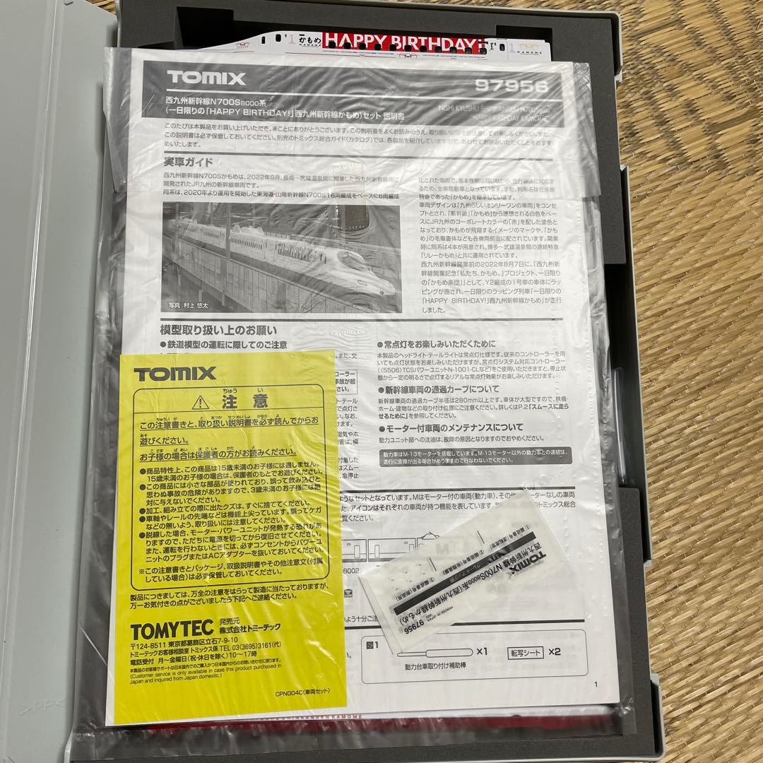 TOMIX N700S 8000番台西九州新幹線 かもめ楽団