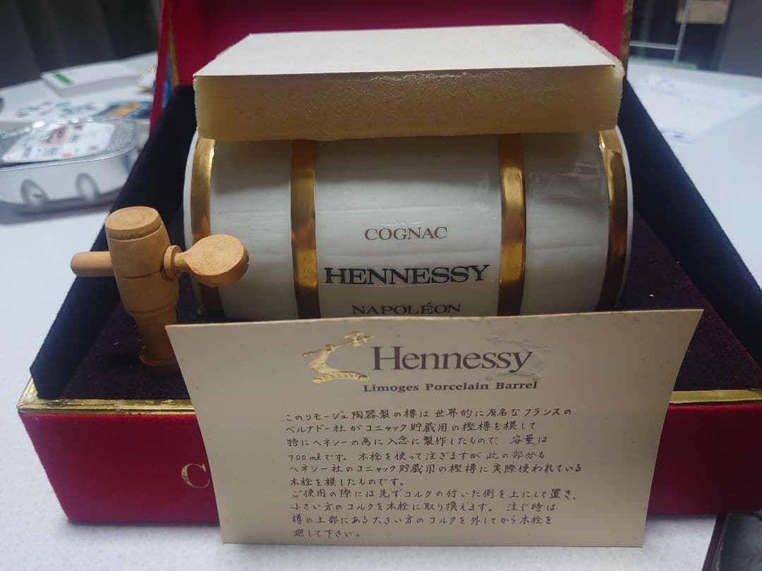 【未開栓・箱付】ヘネシー ナポレオン リモージュ 樽型デキャンタ ホワイト 完品