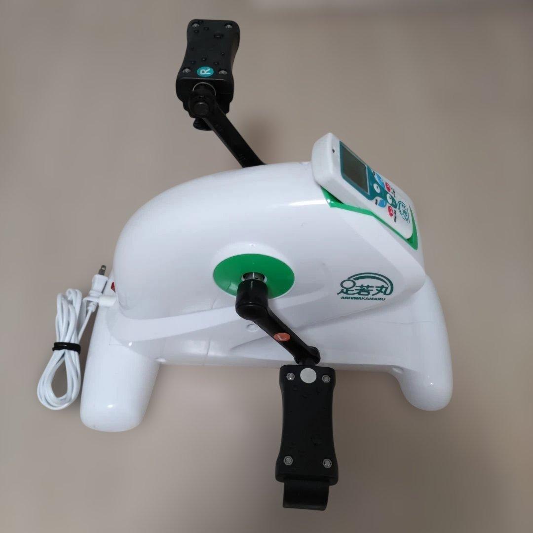 健康器具　ペダル漕ぎ　足若丸　あしわかまる