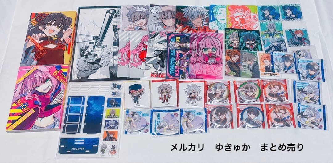 【処分価格】東京エイリアンズ　郡司晃　天空橋翔　雨宮零士　まとめ売り