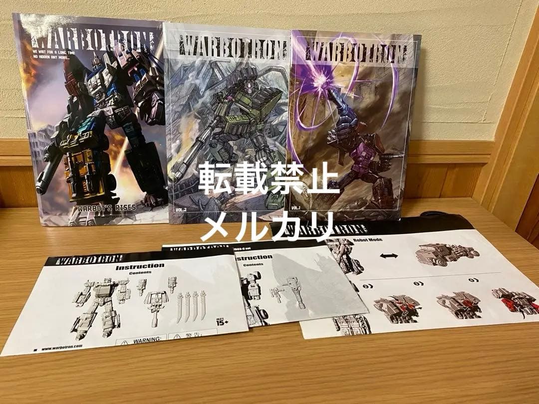 【期間限定30%off】warbotron+おまけ