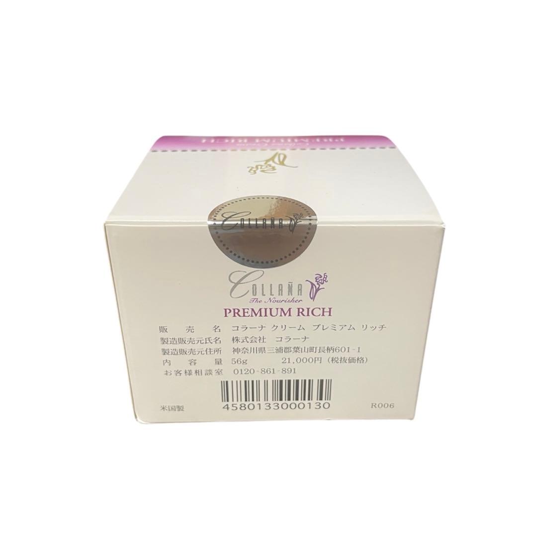 Collana premium rich cream New SALE ①