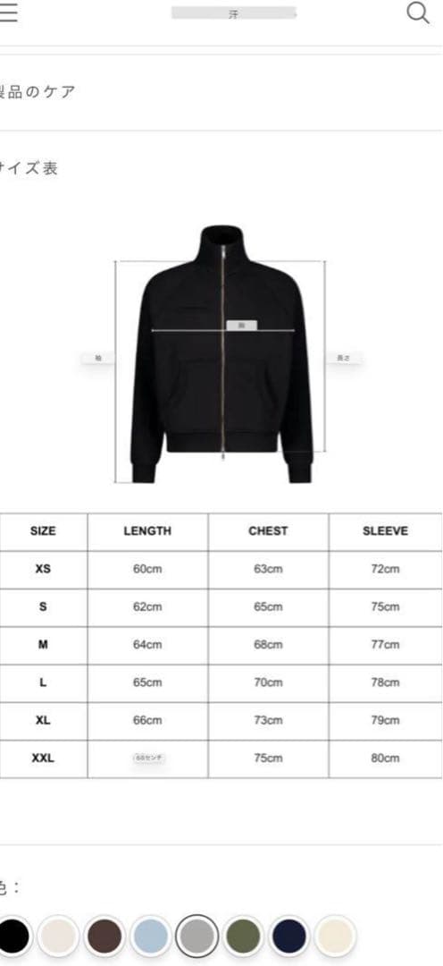 かつき君着用 sweats COZY TRACK JACKET - GREY