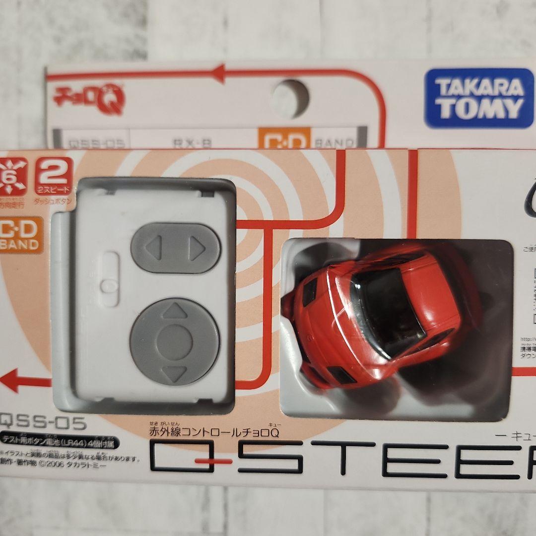 タカラトミー　チョロQ　Qステア　マツダ　RX-8