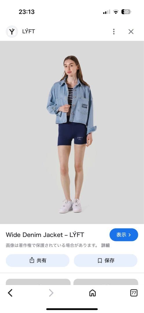 LYFT WIDE DENIM JACKET Lブルー