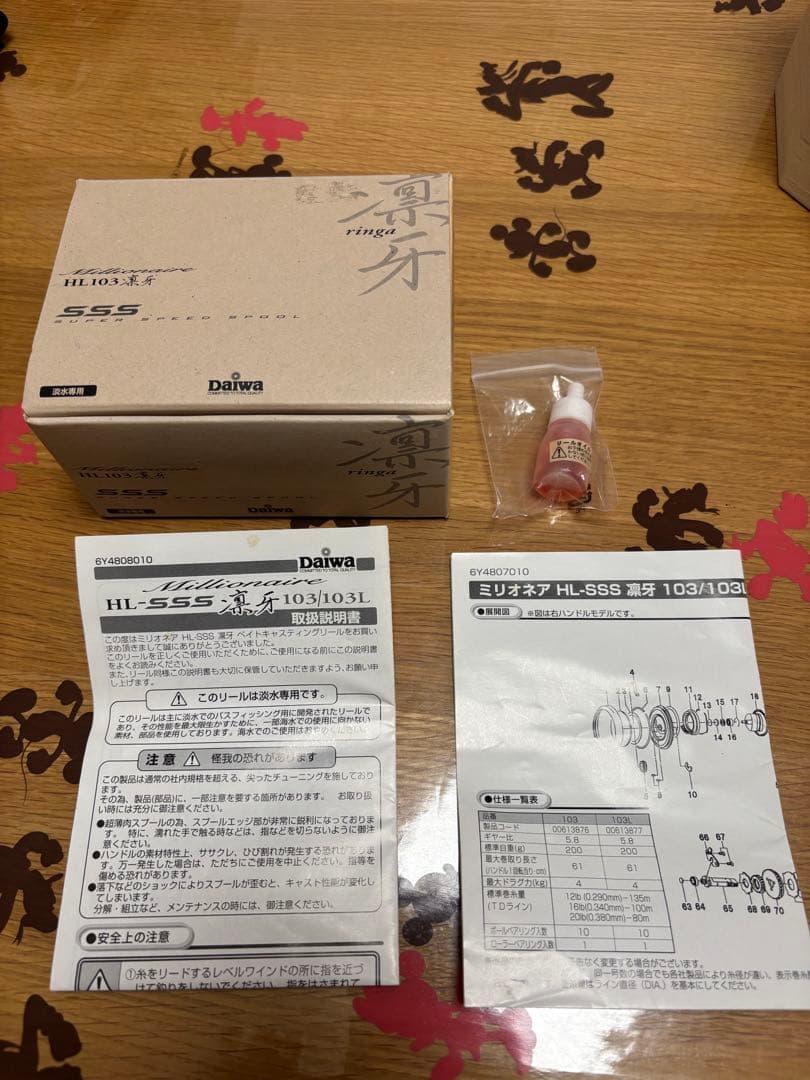 ミリオネア　HL-sss凛牙　103 右巻き