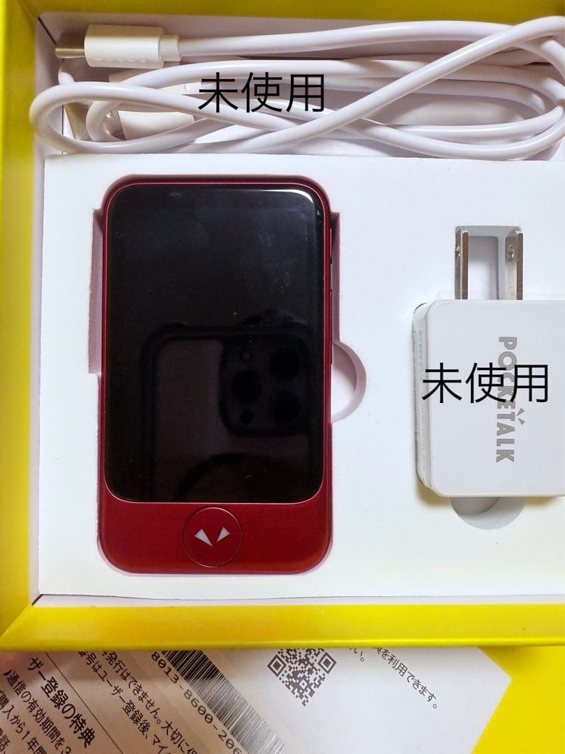 ［美品］POCKETALK S レッド　翻訳機