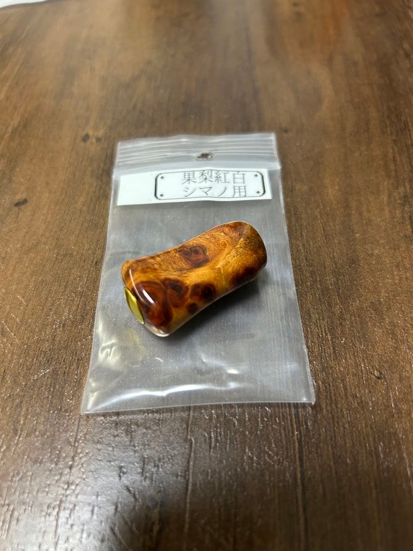 わたらせ樹脂工房製 花梨瘤 紅白 シマノ用 左