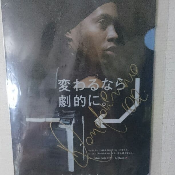 【超貴重】ロナウジーニョ 直筆サイン