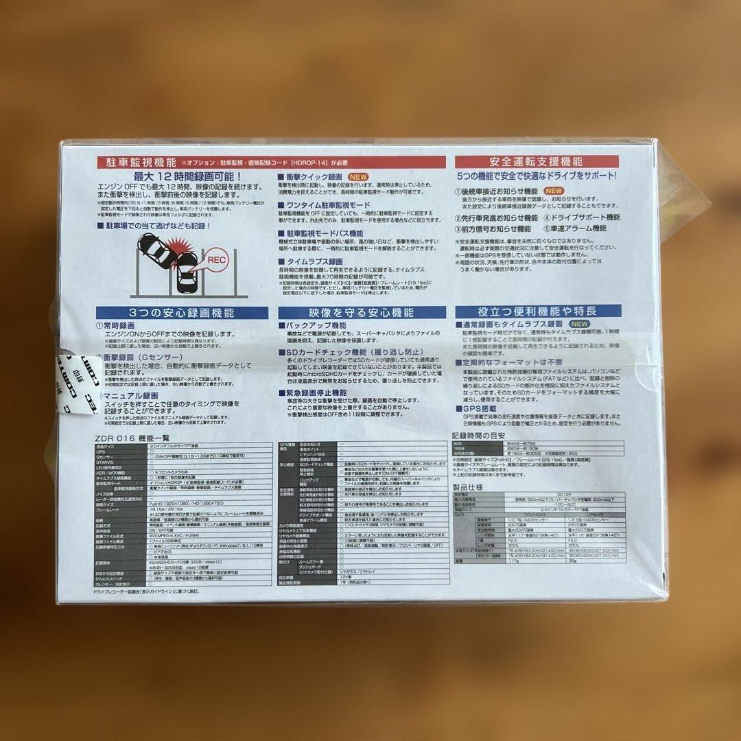 COMTEC ZDR016 前後2カメラ ドライブレコーダー配線コードセット