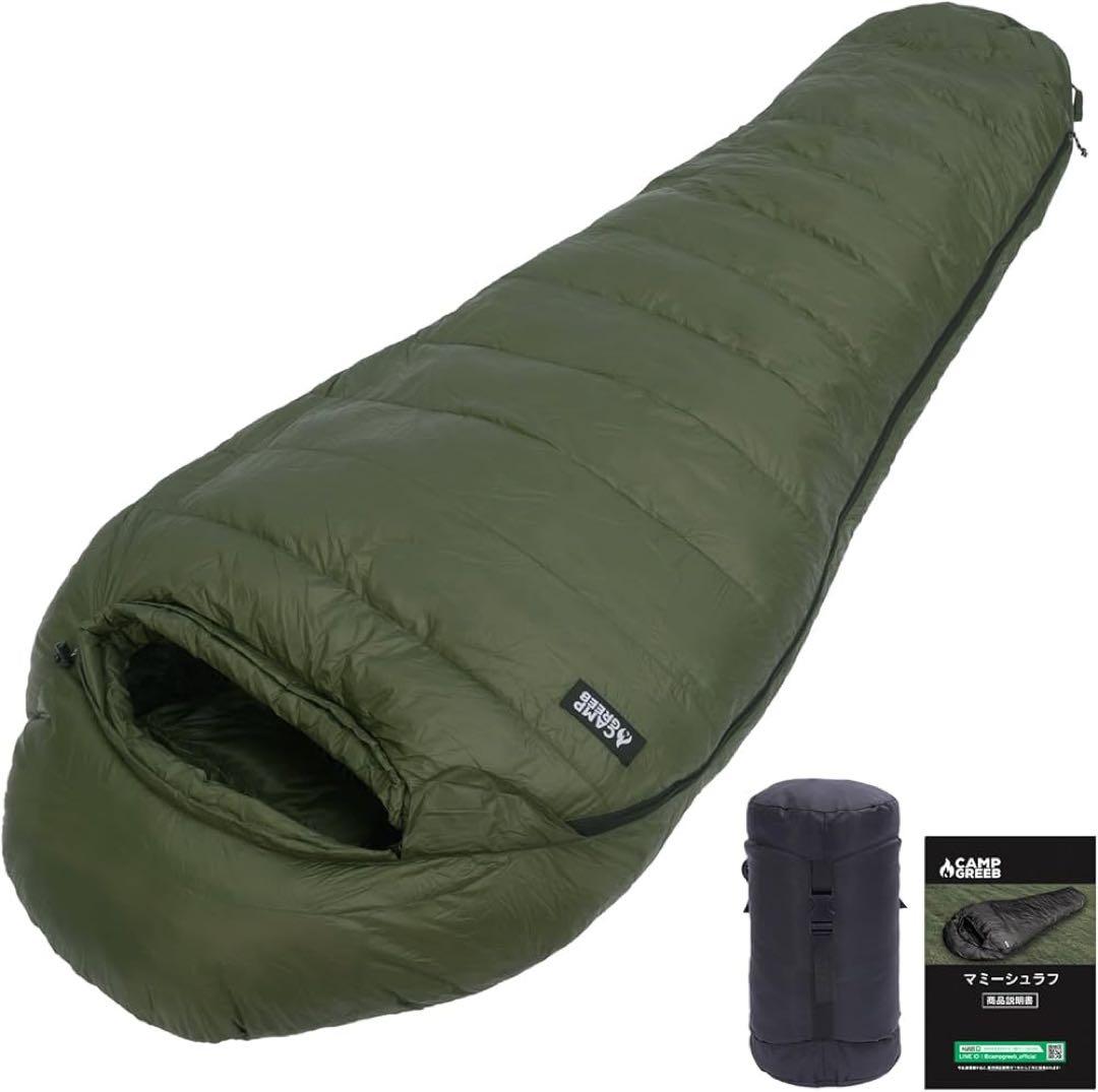 キャンプ グリーブ シュラフ 春夏用 寝袋 ダウン マミー型 600FP