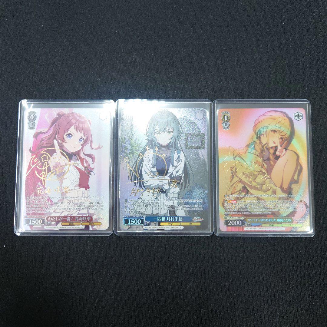 ヴァイス 花海咲季/月村手毬/藤田ことね TD/SP 3種 学園アイドルマスター