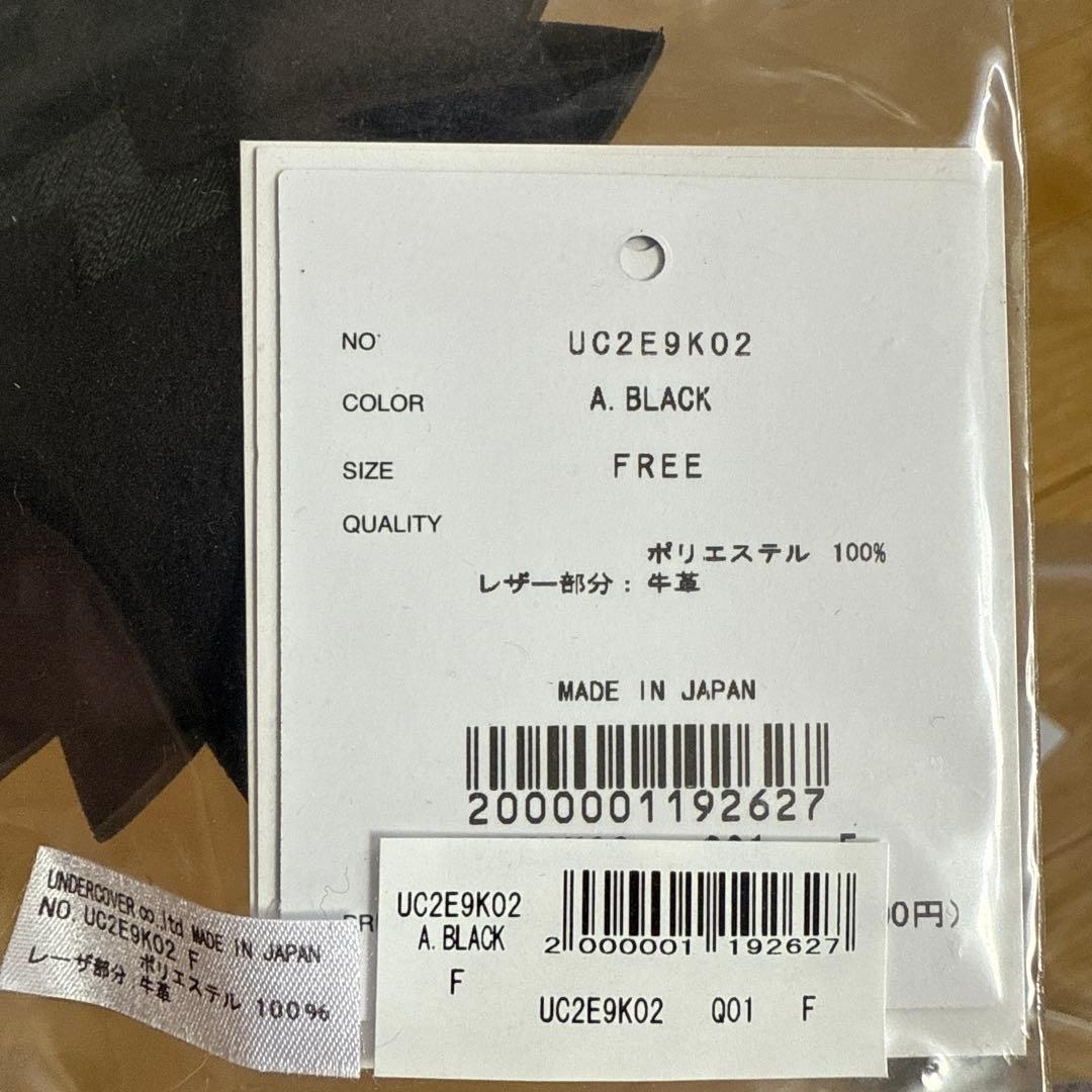 undercover fragment コラボ　キーホルダー 即完売 大小セット