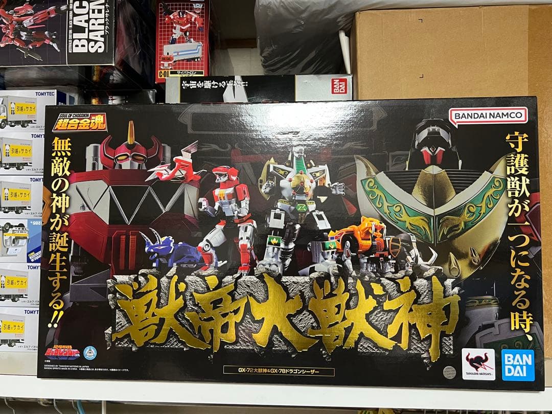 【新品・未開封】超合金魂 獣帝大獣神 大獣神 ＆ドラゴンシーザー