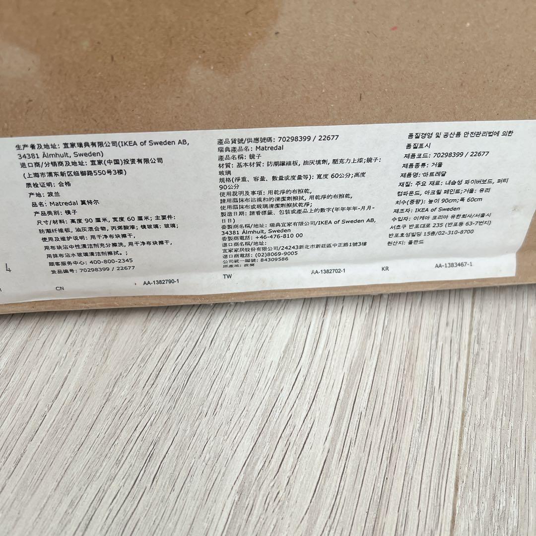 値下げ！新品★IKEA★ホワイトアーチ型ミラー　女優ミラー用鏡 マトレダール