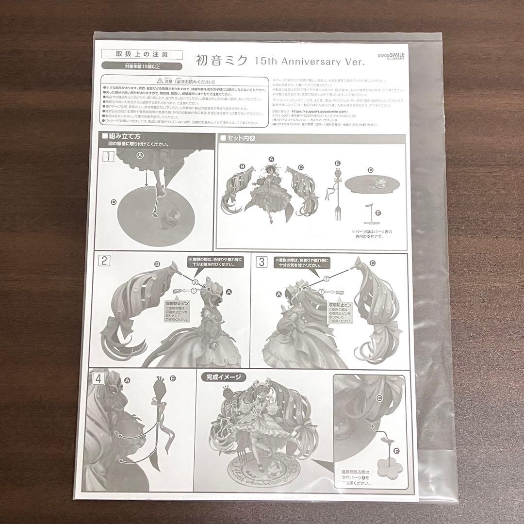 極美品 初音ミク 15th Anniversary Ver. フィギュア