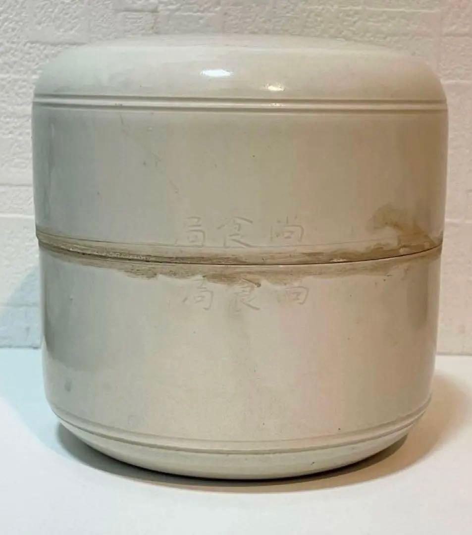 中国 骨董品 宋時代 尚食局 定窯白磁 剔刻 龍紋盒。