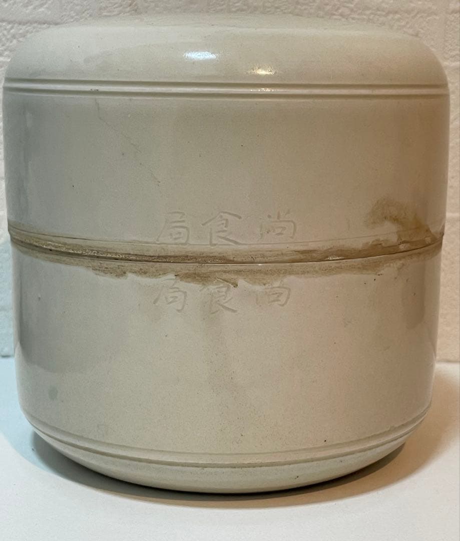 中国 骨董品 宋時代 尚食局 定窯白磁 剔刻 龍紋盒。