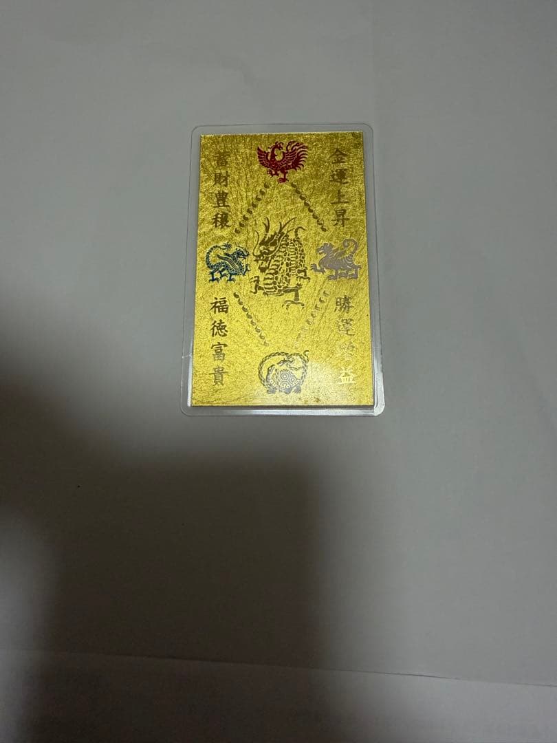 キ*樹様 純金9999刻印入り　ラミネート加工コレクションアイテム