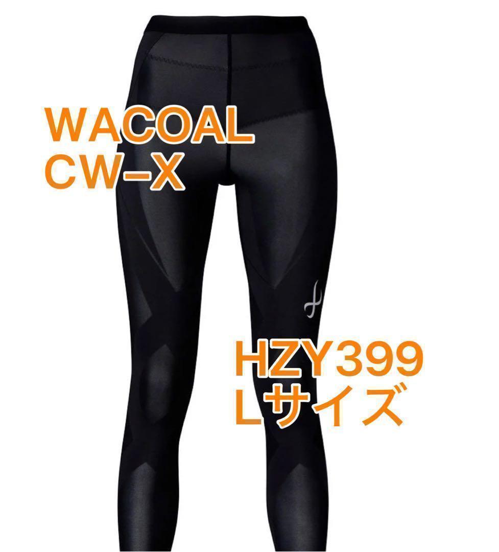 CW-X HZY399 Lサイズ GENERATOR MODEL 2.0