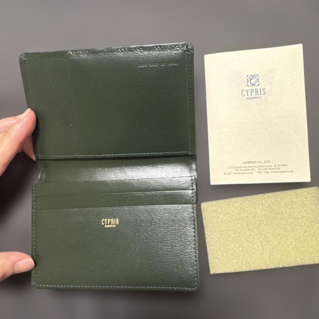 【未使用】キプリス　CYPRIS 名刺入れ　 グリーン