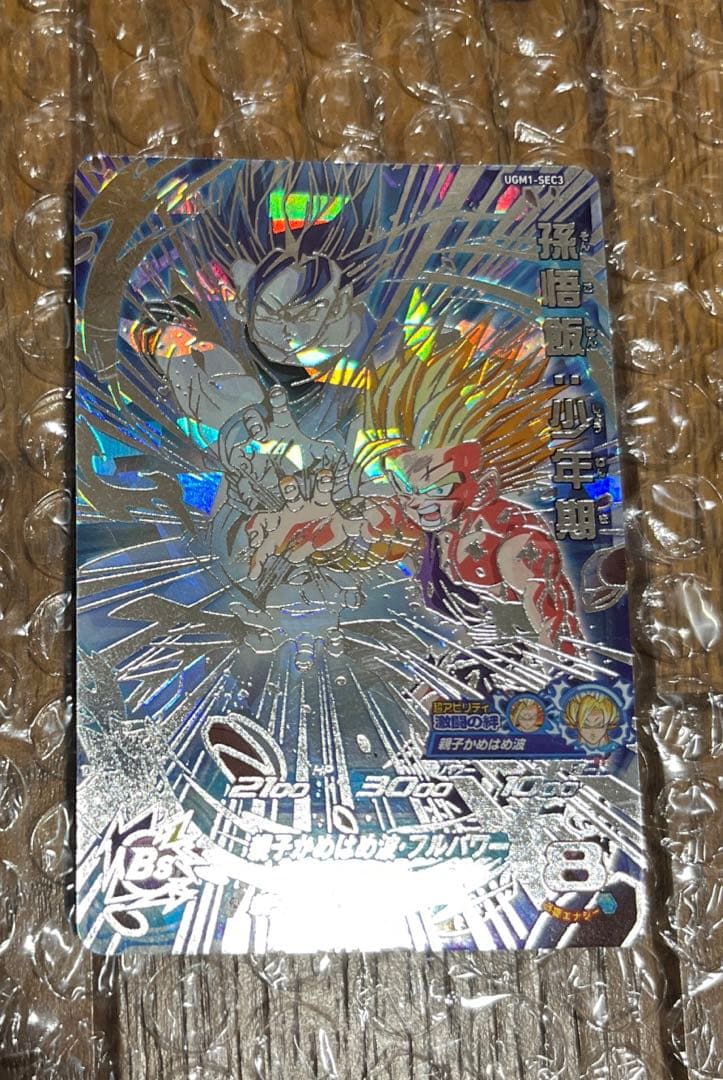 スーパードラゴンボールヒーローズ/シークレット8枚まとめ売り