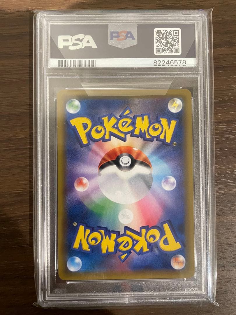 ピカチュウ＆ゼクロムGX SR SM9 タッグボルト 101/095 PSA10