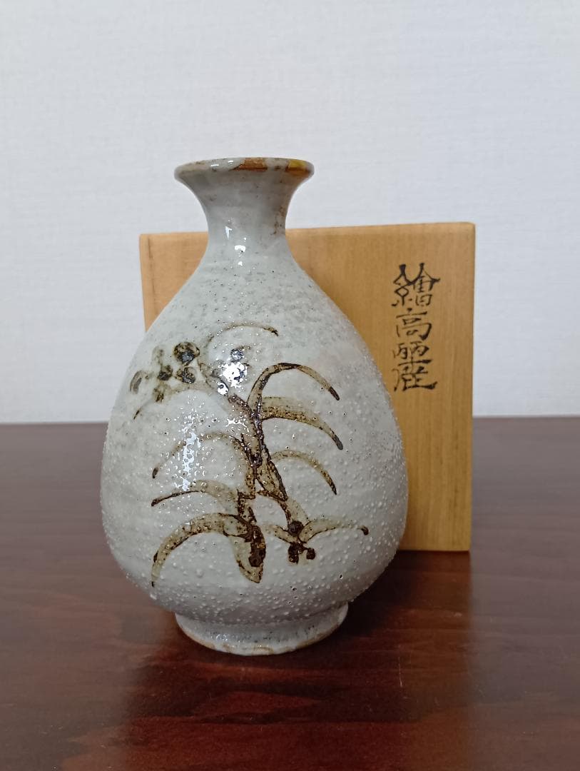 大野鈍阿作　絵高麗徳利