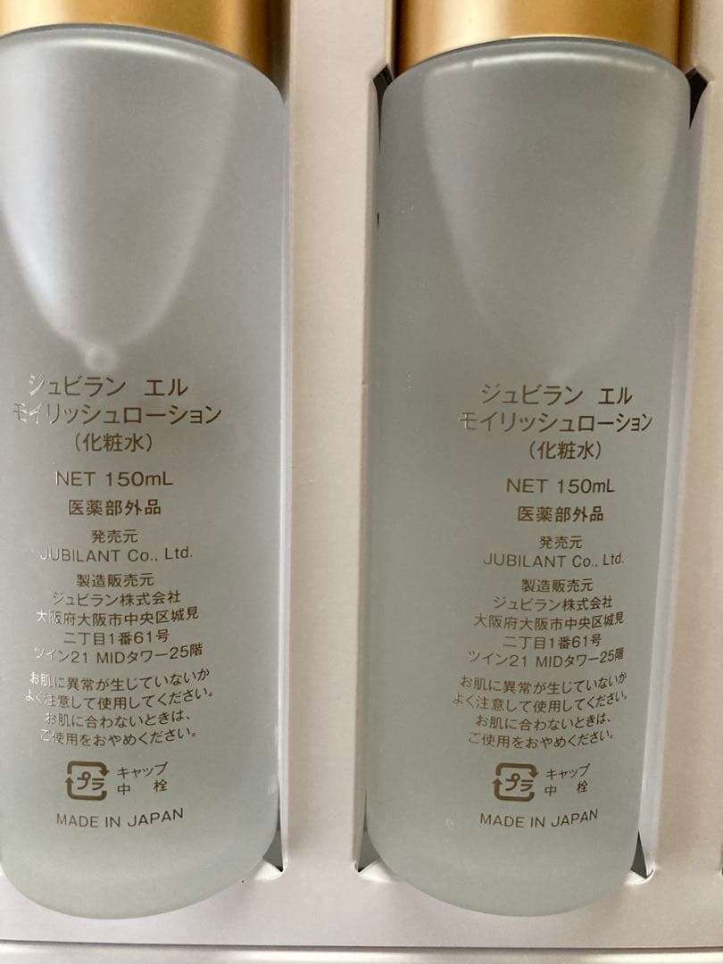 新品未使用　ジュビラン　化粧水増量タイプ２ヶ ＆ ナイトクリーム増量タイプ１ヶ