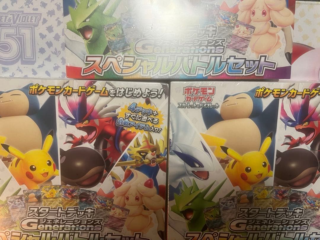 シュリンク付き　スタートデッキジェネレーションスペシャルバトルセット 3箱まとめ