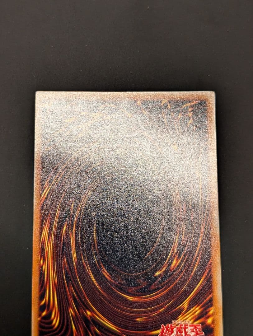 【美品】　遊戯王　青眼の究極竜　旧レリーフ