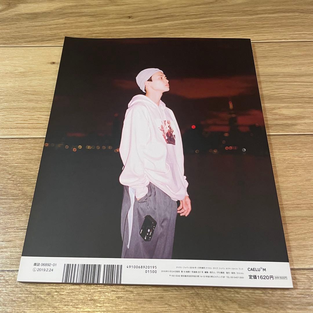 【期間限定価格】超特急 タクヤ NYLON サイン 写真集 草川拓弥