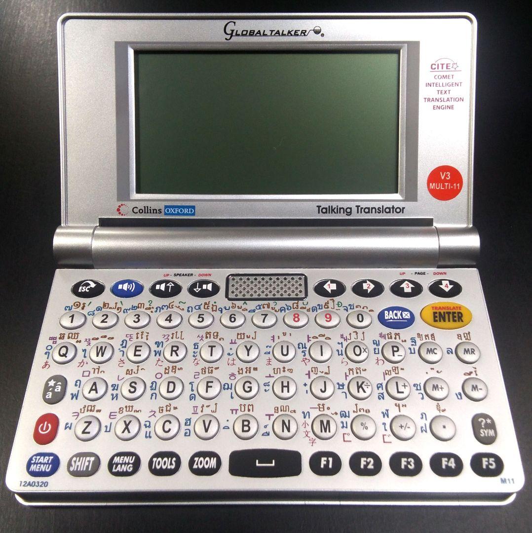 GLOBAL TALKER GT-V3 テキスト翻訳機 11ヶ国語に翻訳