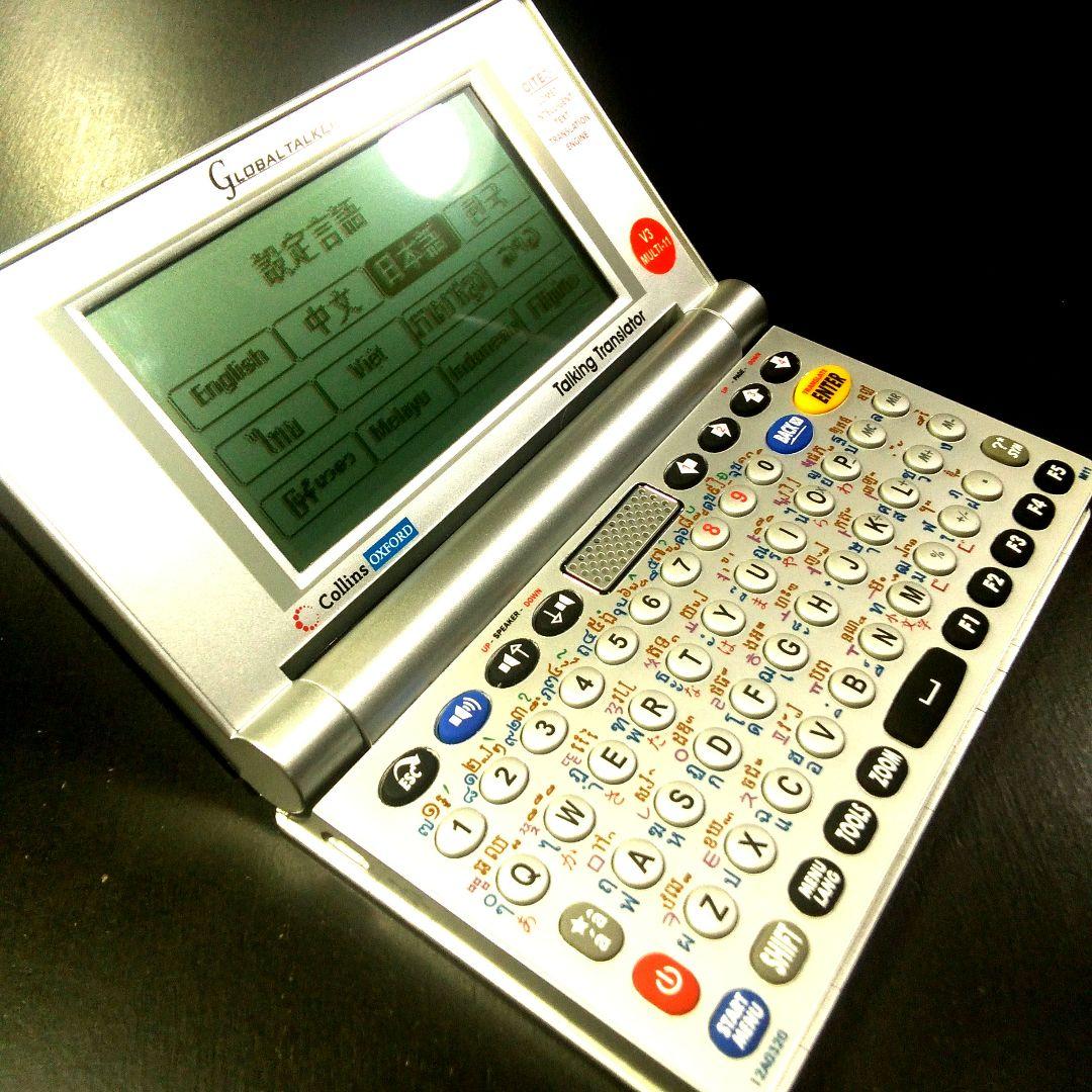 GLOBAL TALKER GT-V3 テキスト翻訳機 11ヶ国語に翻訳