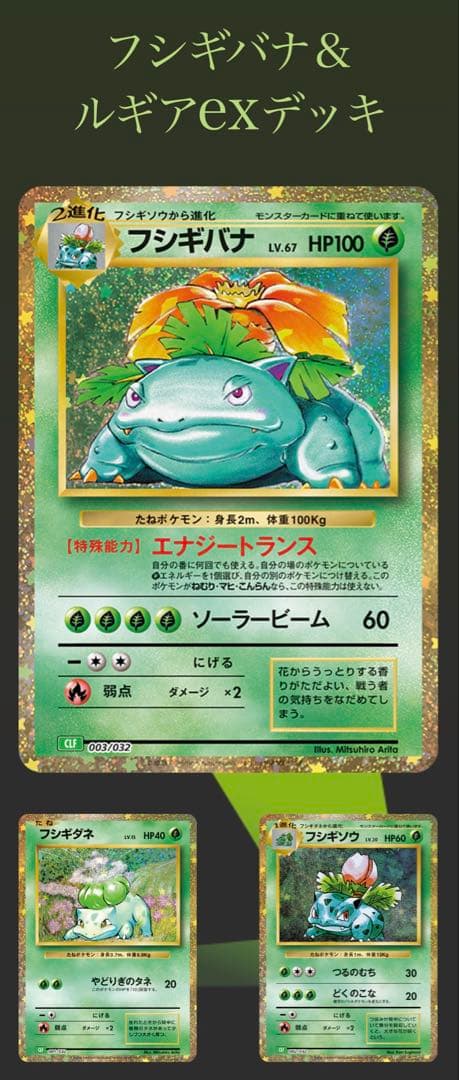 ポケモンカード　Classic 新品未開封×2