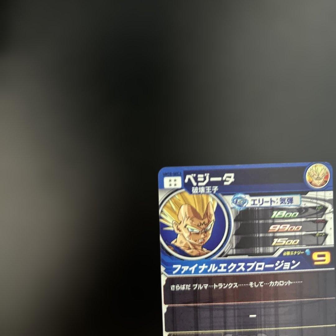 スーパードラゴンボールヒーローズ UM10-SEC3 LC ベジータ