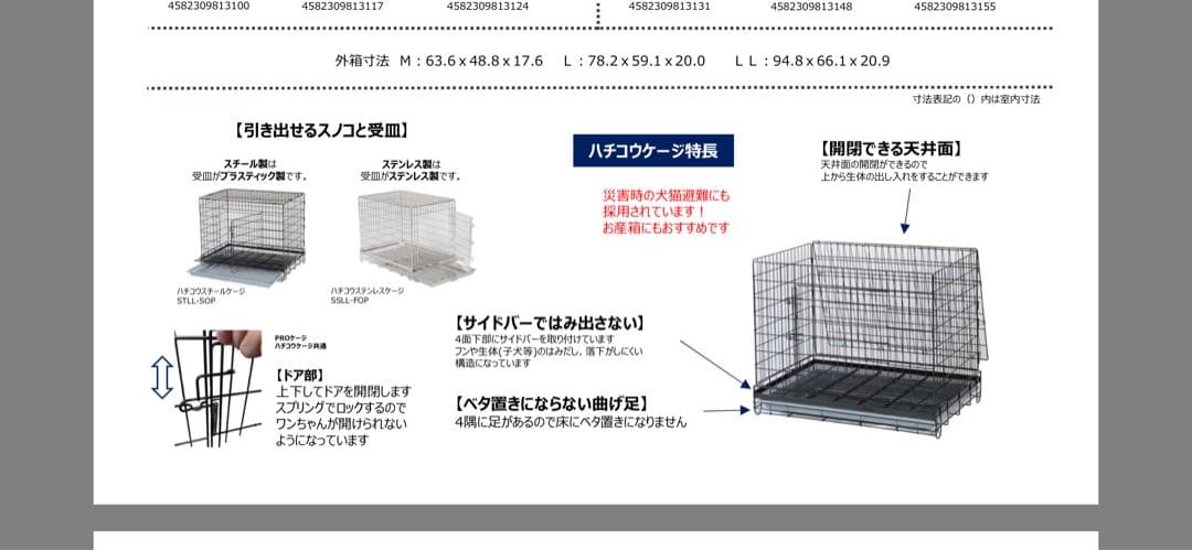 JILL★ 新品未使用品　ハチコウ　ステンレスケージ　SSL-SOP Ｌサ