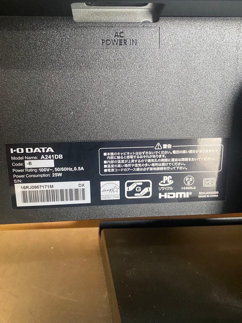 二台IODATA アイ・オー・データ DI-A241DB ワイド液晶23.8型
