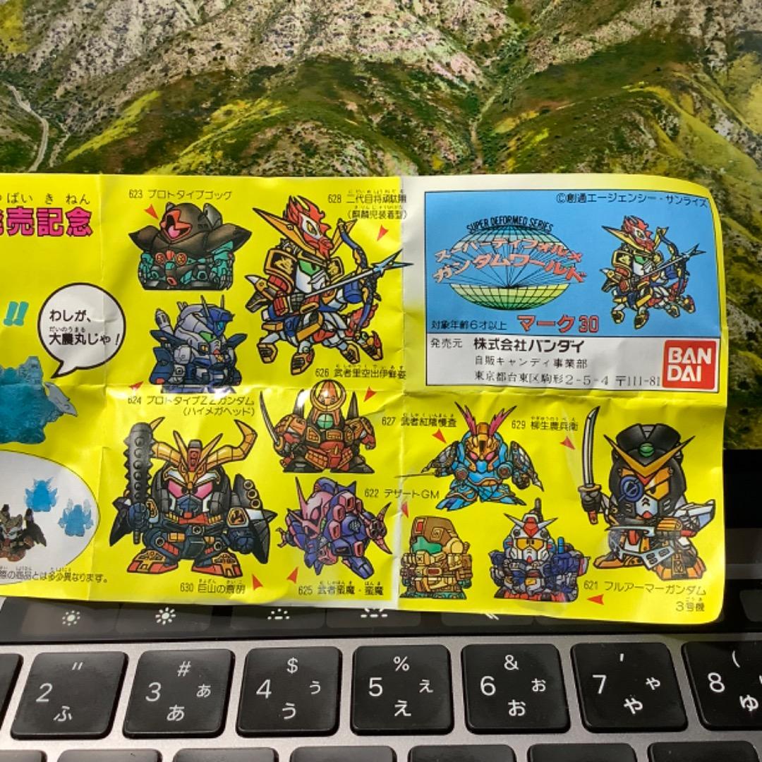 ガン消し　美品　特大大農丸　2体　クリヤー　彩色版