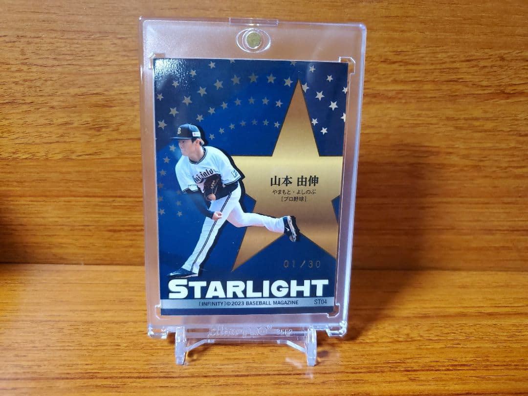 BBM 山本由伸 プロ野球 パープル箔サイン　シリアル30