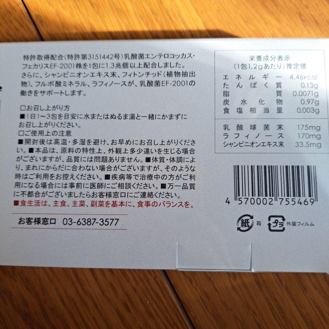 LAVA BRM 1.3 乳酸菌含有食品 60g50包