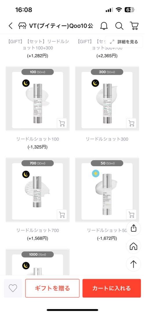 VT リードルショット 50(4本)／300(3本)