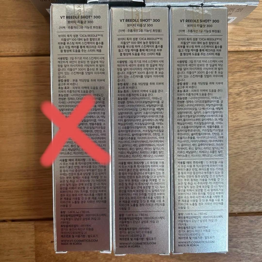 VT リードルショット 50(4本)／300(3本)