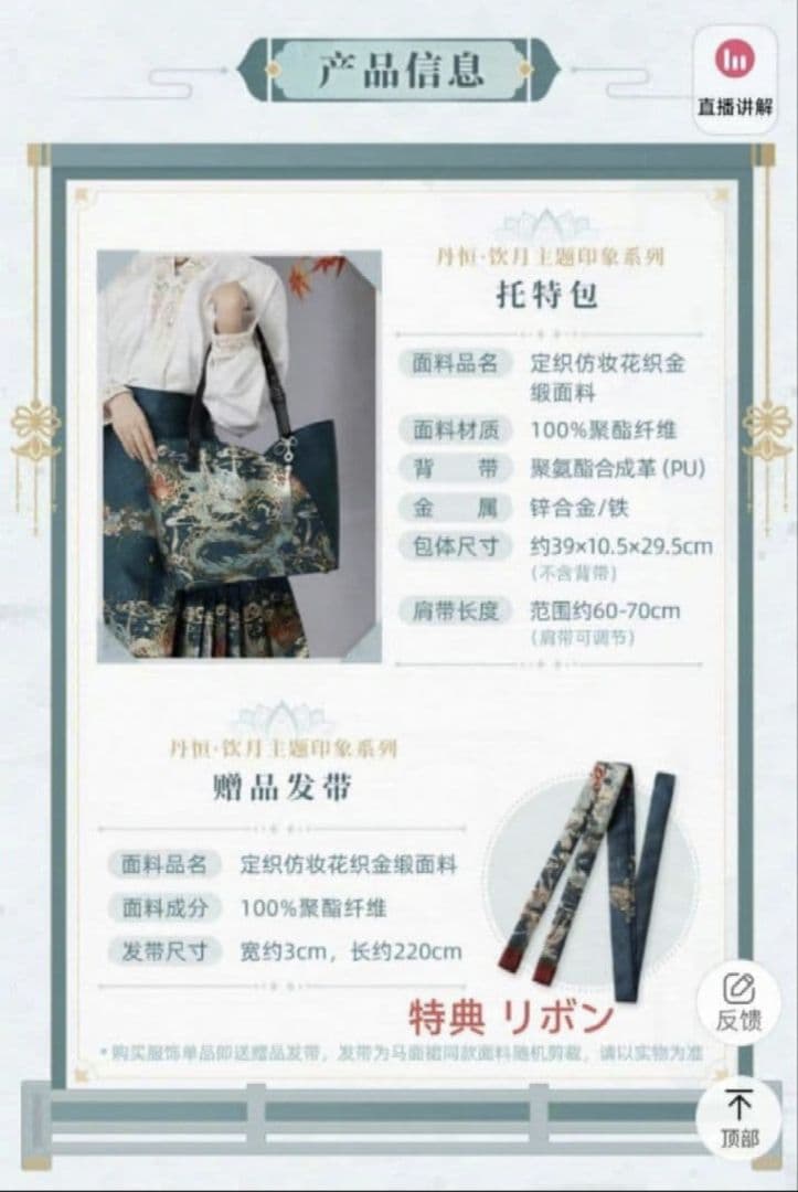 崩壊スターレイル 丹恒 飲月 トートバック 公式