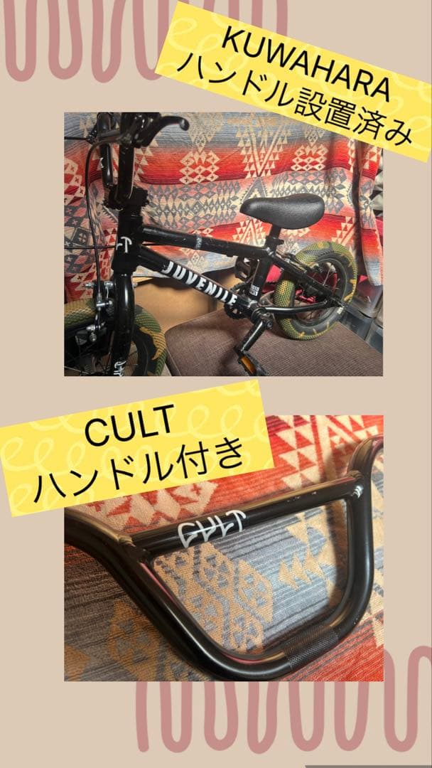 Cult / VANS / KUWAHARA / BMX / kids /自転車