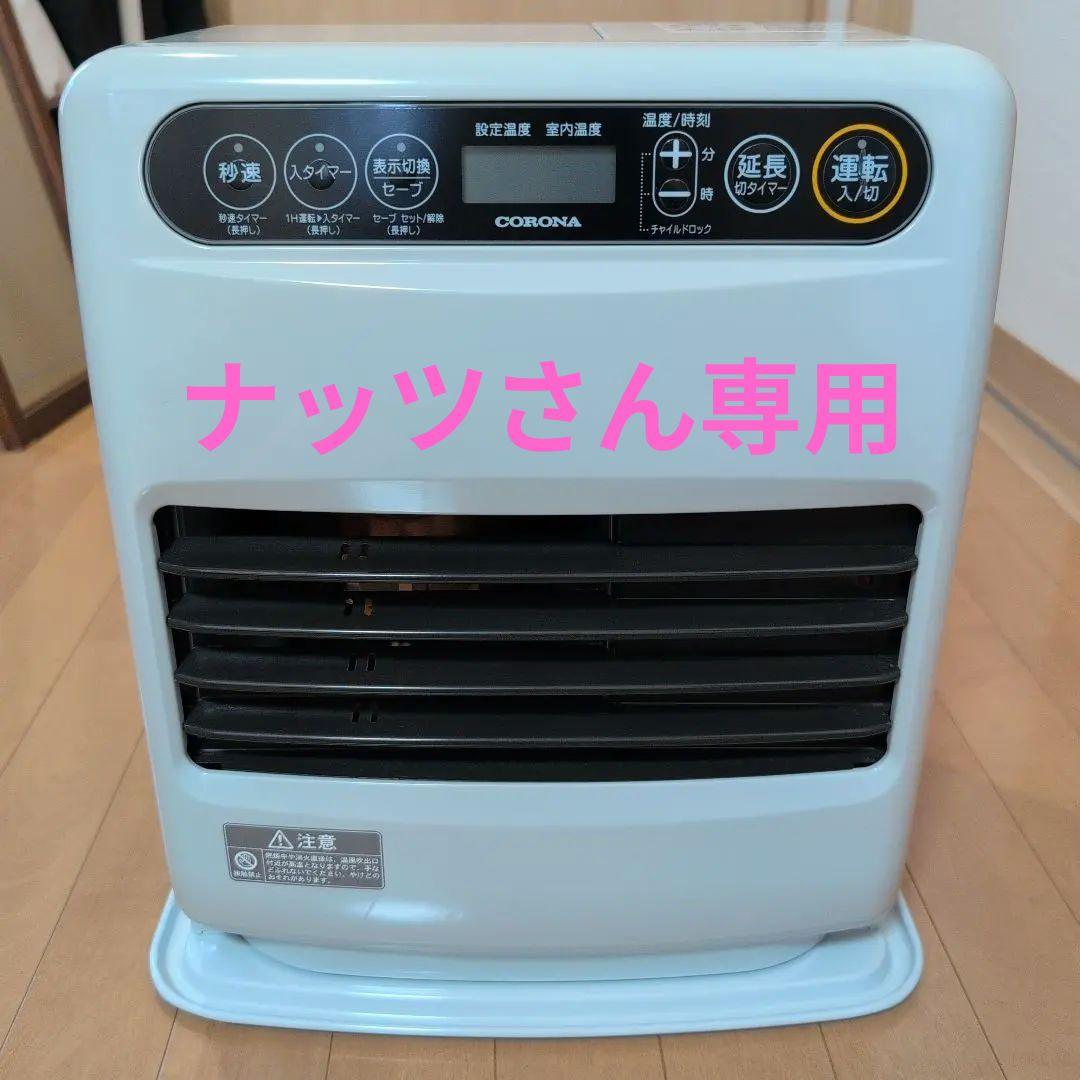 CORONA 石油ファンヒーター FH-G32YA5 ホワイト