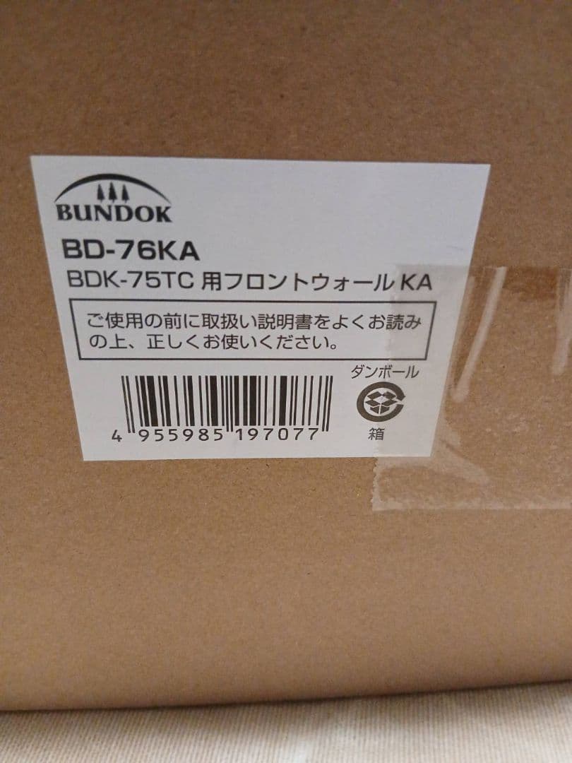 バンドック BDK-75TC 用 フロントウォール KA カーキBD-76KA