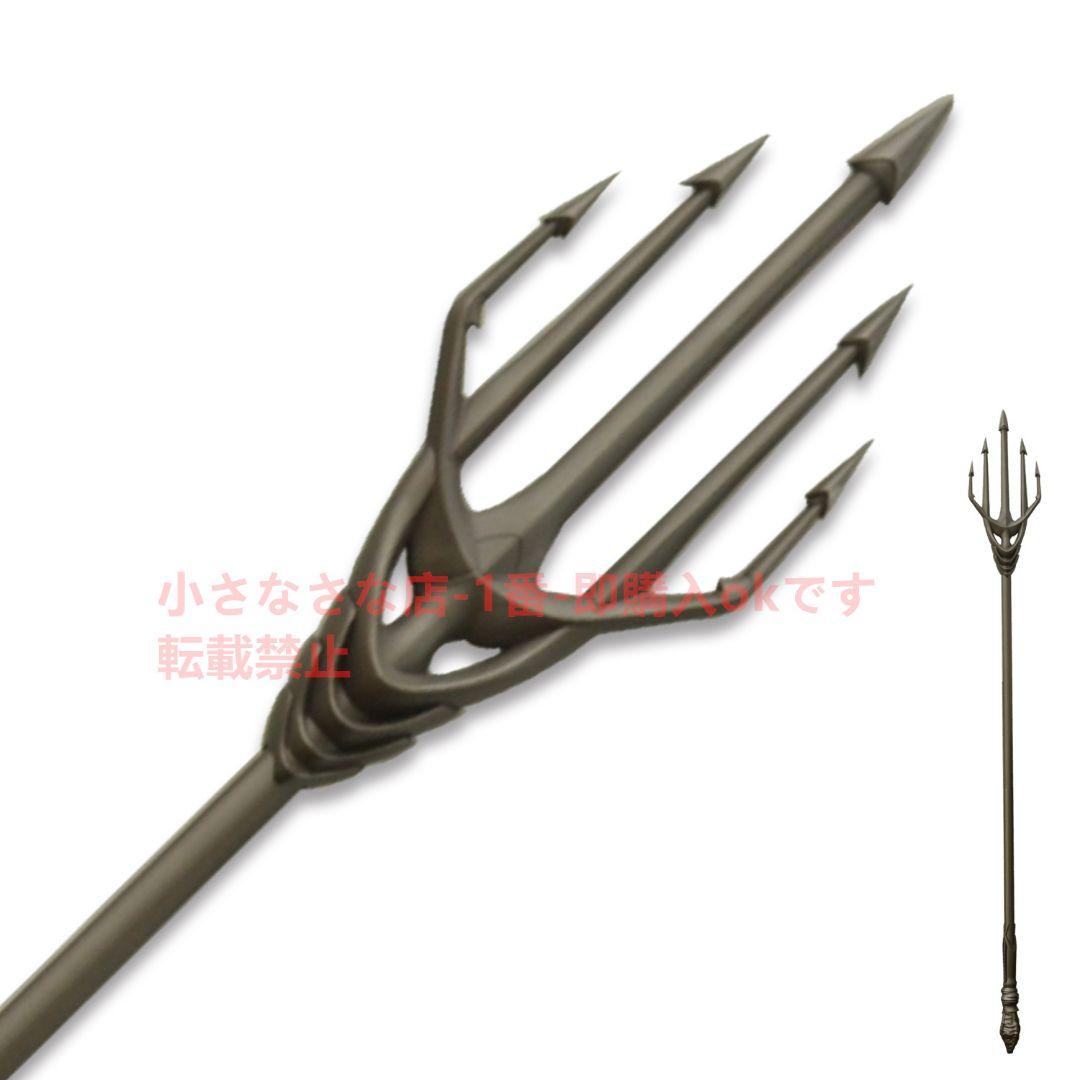 ニプトン トライデント（五叉）古兵器 武具 模造刀·模擬刀Cosplay『海王』