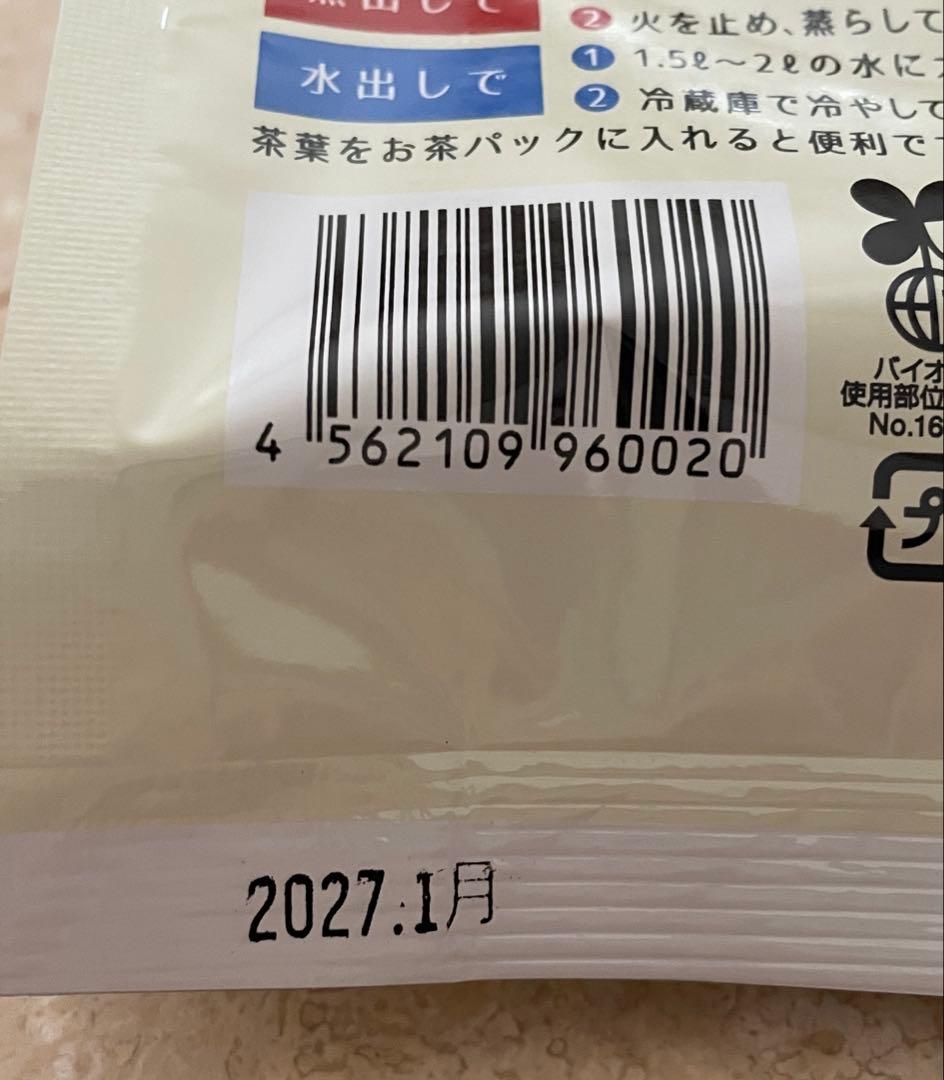 宝寿茶　1kg・200g ハリオ　ティーポット付き